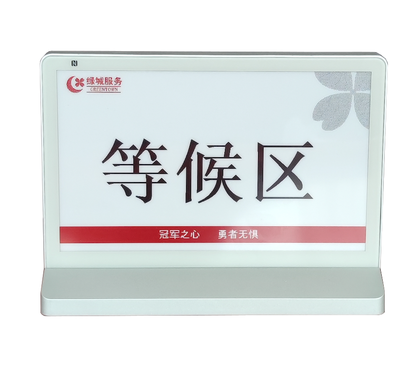 双面7.5寸三色电子墨水屏