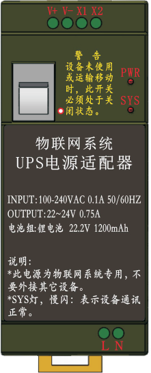 新国标UPS电源